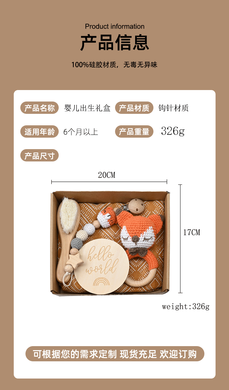 Hello World: Premium Handcrafted Baby Welcome Gift Set
